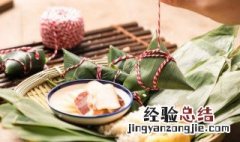 端午节有哪些美食请把它写下来 端午节有哪些美食