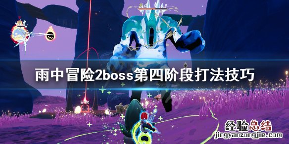雨中冒险2boss第四阶段怎么打 雨中冒险2boss道具图鉴