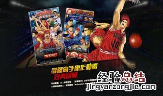 灌篮高手游戏怎么投篮 灌篮高手手游灌篮教程