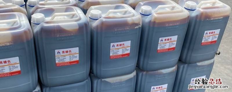 焦糖色是什么添加剂对身体有害吗 焦糖色是什么添加剂