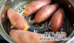 蒸红薯怎样做更好吃窍门 如何做蒸红薯好吃