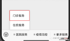 无锡第八人民医院核酸检测需要预约吗？
