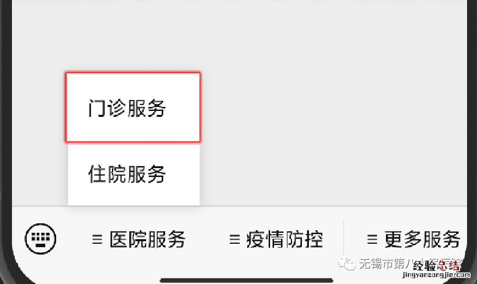 无锡第八人民医院核酸检测需要预约吗？