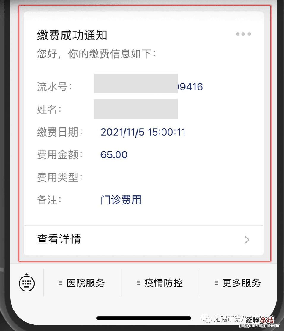 无锡第八人民医院核酸检测需要预约吗？