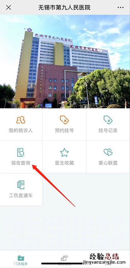 无锡骨科医院核酸检测什么时候采样的 无锡骨科医院核酸检测什么时候采样