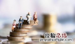 个人所得税减免怎么申请,什么时候截止 个人所得税减免怎么申请