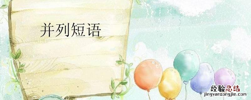 长江源头是什么短语类型 长江源头是偏正短语吗