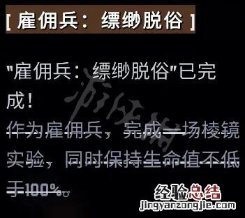 雨中冒险2雇佣兵怎么解锁地图 雨中冒险2雇佣兵怎么解锁