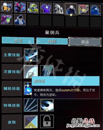 雨中冒险2雇佣兵怎么解锁地图 雨中冒险2雇佣兵怎么解锁