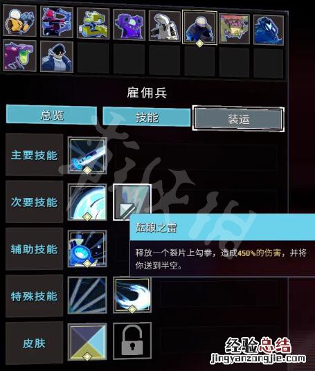 雨中冒险2雇佣兵怎么解锁地图 雨中冒险2雇佣兵怎么解锁