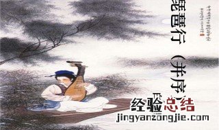 琵琶行塑造了哪些人物形象 琵琶行塑造了哪几个人物形象