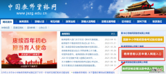 最新 南京教资认定时间 南京市教育局教资认定