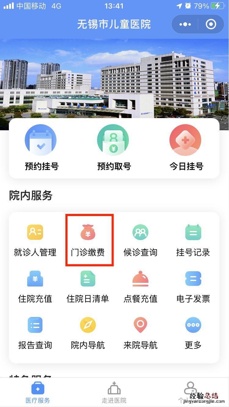 无锡儿童医院可以做核酸检测吗 无锡儿童医院可以做核酸检测吗多少钱