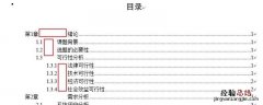各目录之间用什么隔开 各目录名用什么隔开