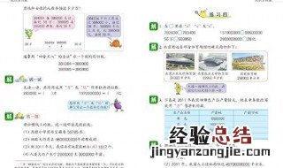 怎么在手机上下载四年级下册电子课本 电子课本在哪能下载