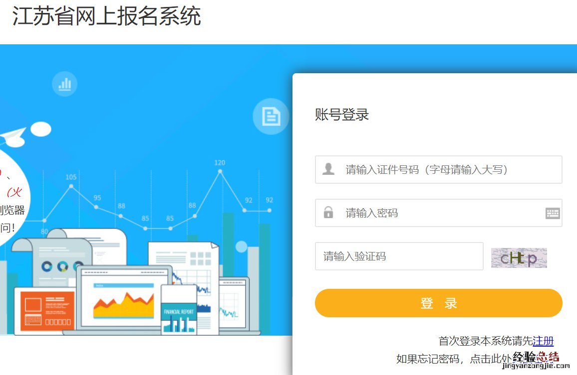 南京二建准考证打印指南 南京二建准考证打印时间
