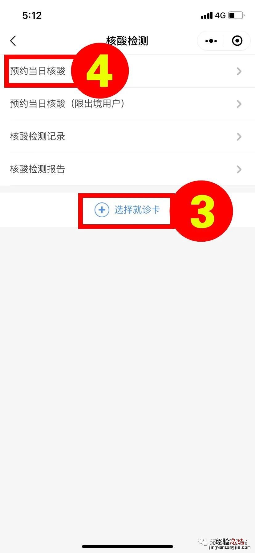 无锡人民医院核酸检测流程 无锡人民医院核酸检测结果