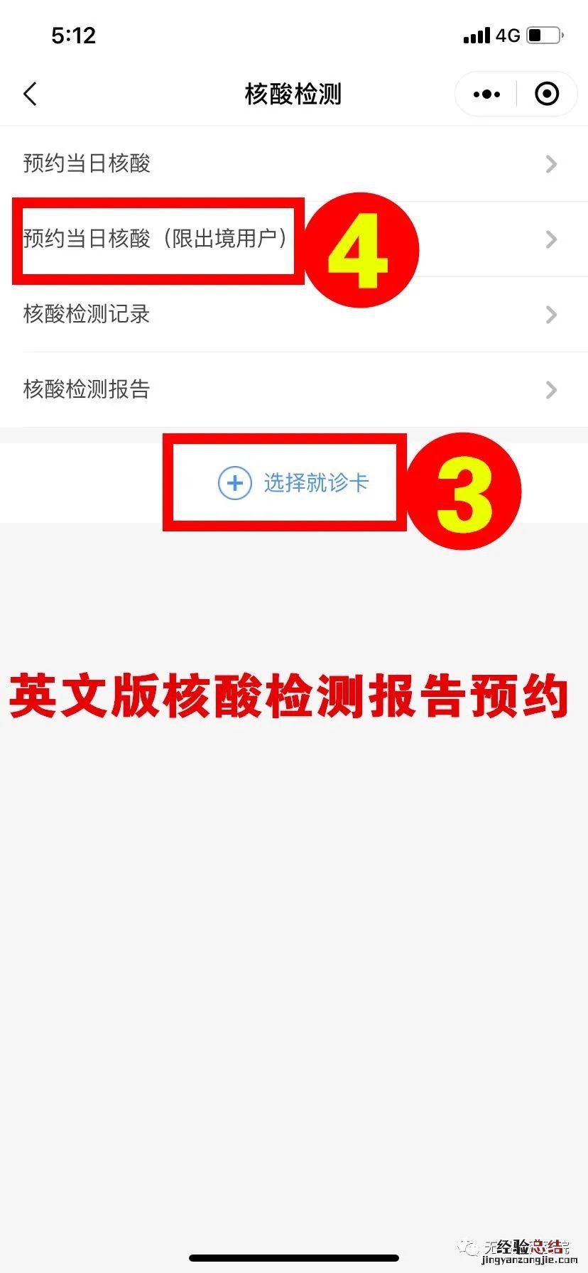 无锡人民医院核酸检测流程 无锡人民医院核酸检测结果