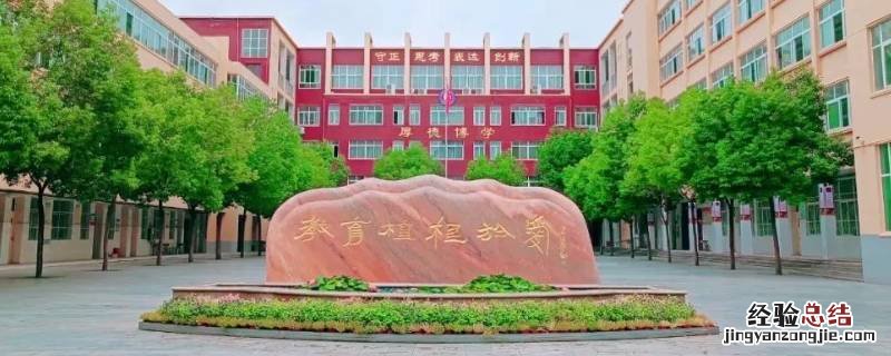 南阳市三中是什么学校 南阳市三中有几个校区
