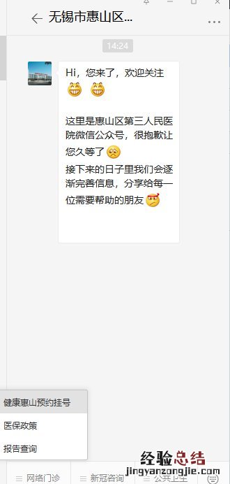 无锡惠山区第三人民医有口腔科吗 无锡惠山区口腔医院