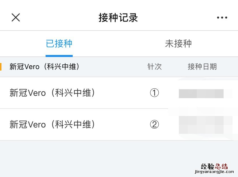 无锡新冠疫苗在哪预约接种? 无锡新冠疫苗接种需要预约吗