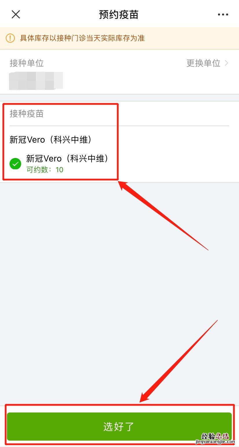无锡新冠疫苗在哪预约接种? 无锡新冠疫苗接种需要预约吗