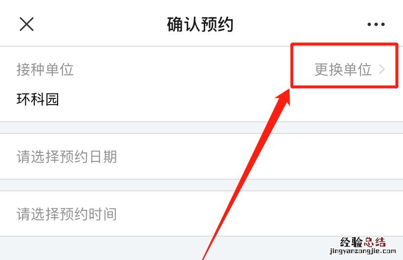 无锡新冠疫苗在哪预约接种? 无锡新冠疫苗接种需要预约吗