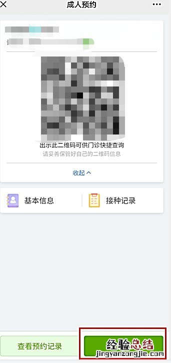 无锡新冠疫苗接种网上预约流程 无锡新冠疫苗接种网上预约流程视频