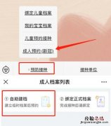 无锡新冠疫苗接种网上预约流程 无锡新冠疫苗接种网上预约流程视频