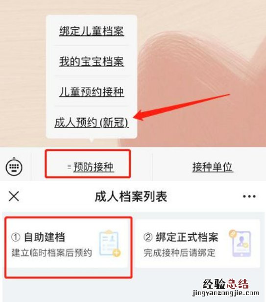 无锡新冠疫苗接种网上预约流程 无锡新冠疫苗接种网上预约流程视频