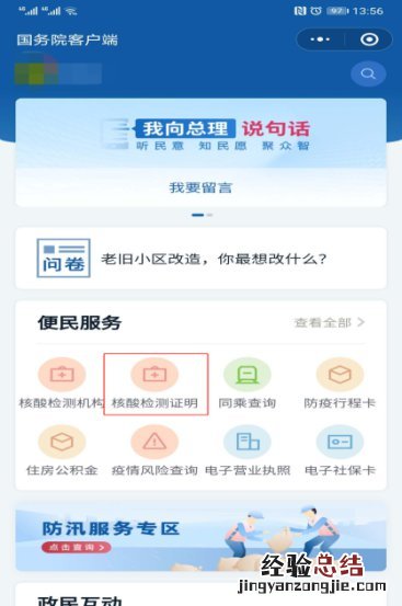 无锡市惠山区人民医院核酸检测结果在哪打印