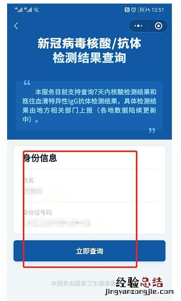无锡市惠山区人民医院核酸检测结果在哪打印