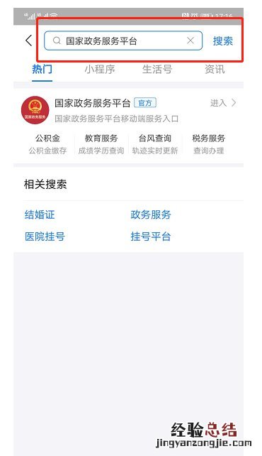 无锡市惠山区人民医院核酸检测结果在哪打印