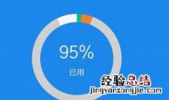 手机卡内存老是空间不足 解决方法如下