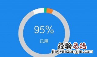 手机卡内存老是空间不足 解决方法如下