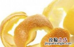 柠檬皮能吃吗?吃了好还是不好添加剂吗 柠檬皮能吃吗