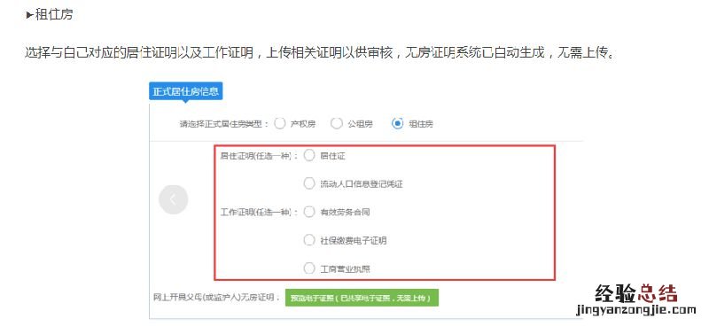 2018宜昌秋季公办小学一年级网上学位申请指南
