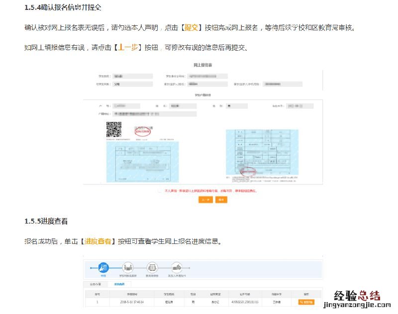 2018宜昌秋季公办小学一年级网上学位申请指南