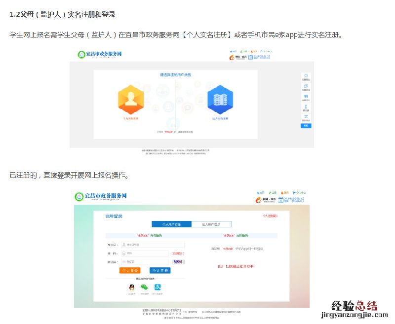 2018宜昌秋季公办小学一年级网上学位申请指南