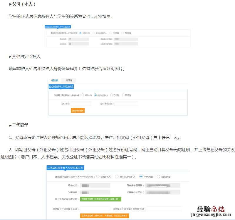2018宜昌秋季公办小学一年级网上学位申请指南
