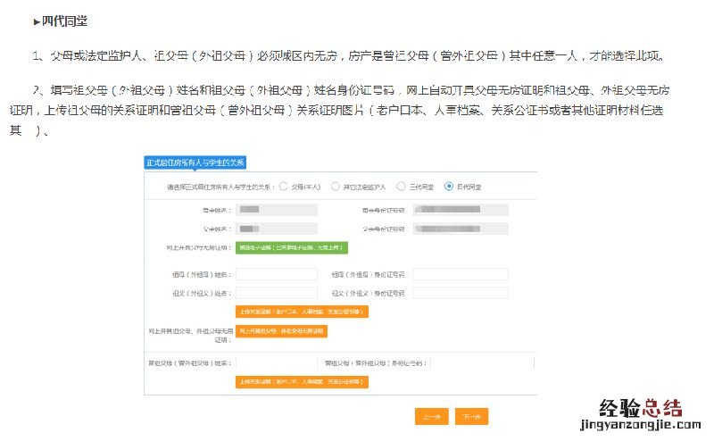 2018宜昌秋季公办小学一年级网上学位申请指南