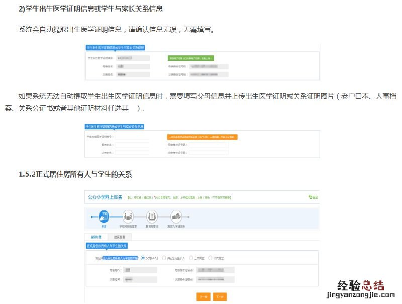 2018宜昌秋季公办小学一年级网上学位申请指南