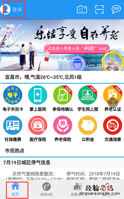 宜昌学区查询具体步骤及网址 宜昌小学划片查询系统