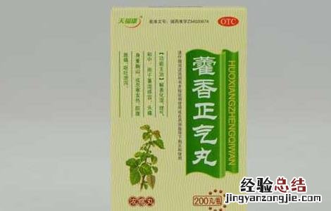 藿香正气丸的功效与作用 藿香正气丸的功效与作用和详细内容