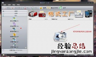 怎么转换视频格式 转换视频格式的方法