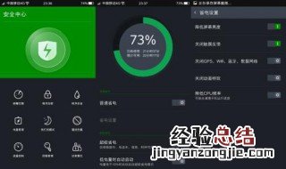 OPPO手机怎么耗电慢 如何让oppo手机耗电慢