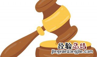 基准刑是指什么 基准刑是什么意思
