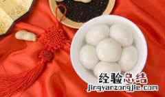 养生汤圆制作方法 怎么做出来的汤圆好吃