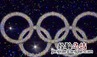 奥运五环国旗哪个国家 奥运五环旗是哪个国家的