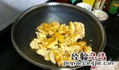 煎鱼籽的做法步骤 怎样做煎鱼籽